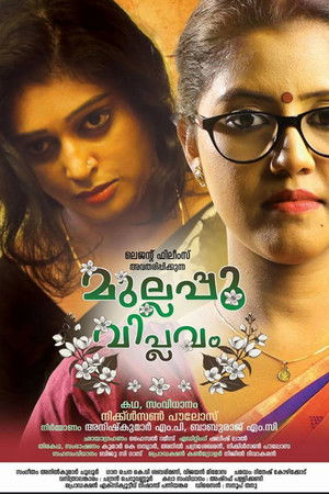 Mullappoo Viplavam