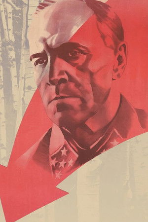 Битва за Москву