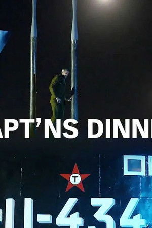 Käpt’ns Dinner