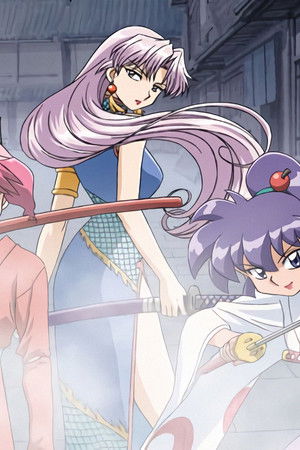 機動新撰組 萌えよ剣