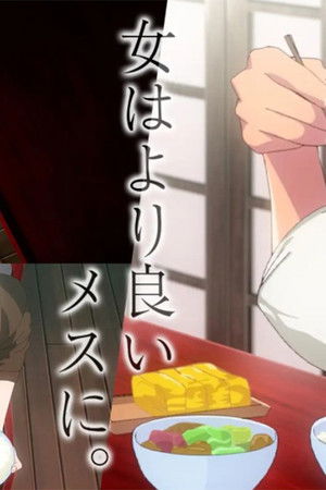 子産み島 ～週7で産めるメスたち～