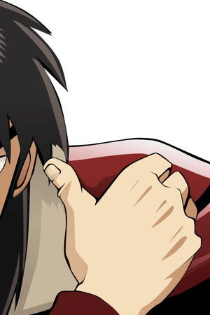 逆境無頼カイジ