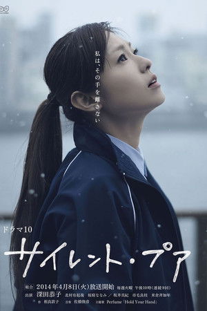 サイレント・プア