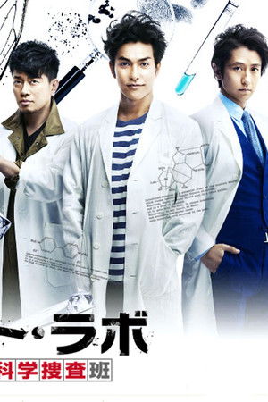 ホワイト・ラボ