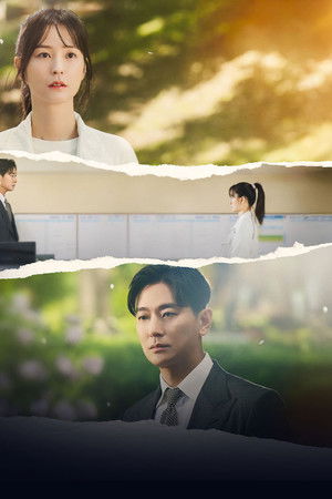 사랑은 외나무다리에서