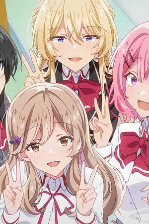 わたしが恋人になれるわけないじゃん、ムリムリ！（※ムリじゃなかった!?）