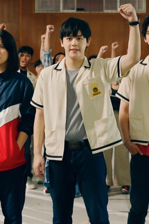 แก๊งข้าใครอย่าเตะ!!