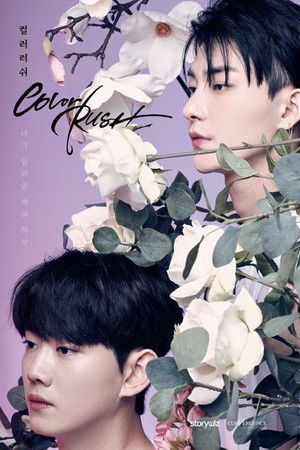 Color Rush