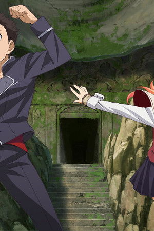 龍ヶ嬢七々々の埋蔵金