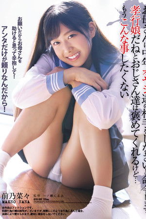 お母さんは中年オヤジ達の相手をしなさいと命令します。孝行娘だねとおじさん達は褒めてくれるけど…もうこんな事したくない