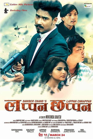 Lappan Chhappan