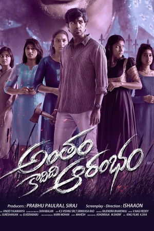 Antham Kadidi Aarambam