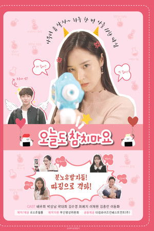 오늘도 참치마요