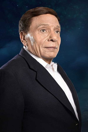 عفاريت عدلى علام