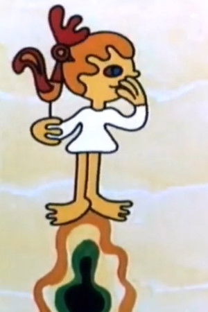 Чудното захарно петле