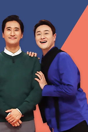 건강한 가출 동거인