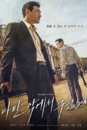 다만 악에서 구하소서