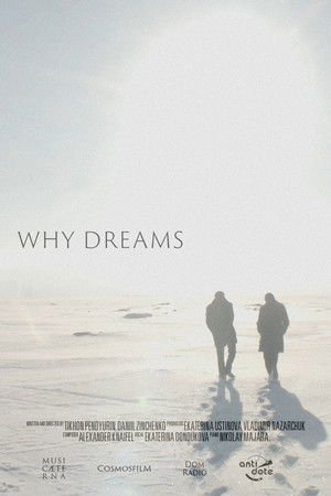 Зачем снятся сны