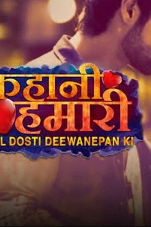 KAHANI HAMARI DIL DOSTI DEEWANEPAN KI