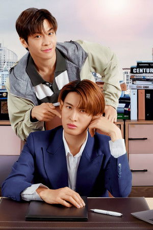 เดทเกมนี้ ต้องได้ใจนาย