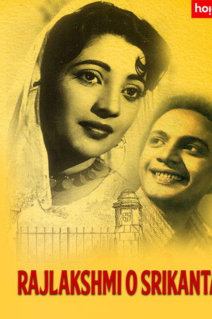 রাজলক্ষ্মী ও শ্রীকান্ত