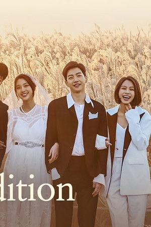 이런 꽃 같은 엔딩