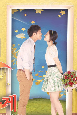 별도 달도 따줄게