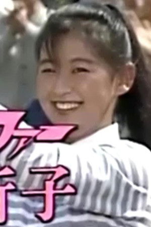 プロゴルファー祈子