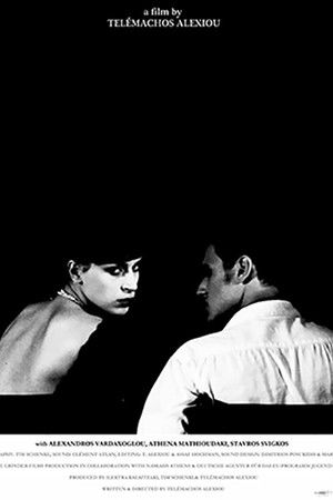 Η Αφροδίτη Στην Αυλή