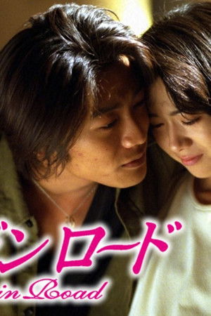 バージンロード