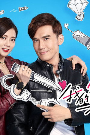 我的愛情不平凡