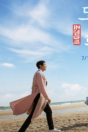 도포자락 휘날리며