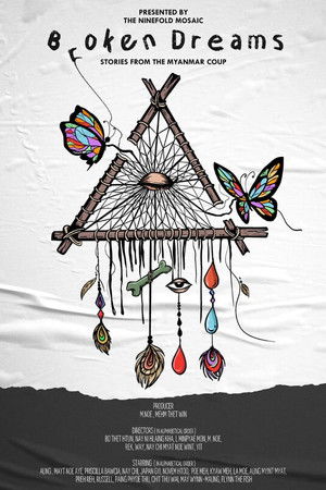 ကျိုးပဲ့အိပ်မက်များ