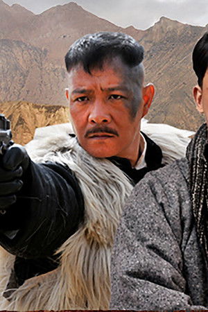 盘龙卧虎高山顶