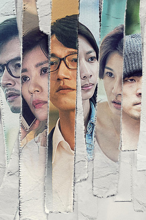 我們與惡的距離