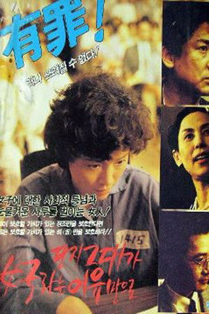 단지 그대가 여자라는 이유만으로