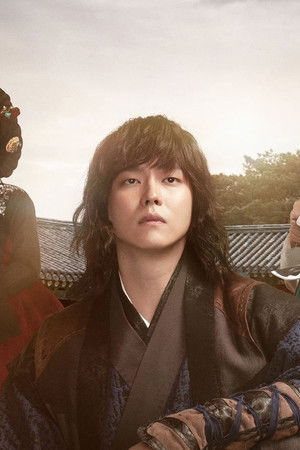 역적:백성을 훔친 도적