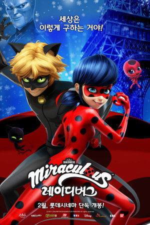 Miraculous : Les aventures de Ladybug et Chat Noir