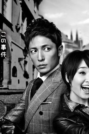 私の嫌いな探偵