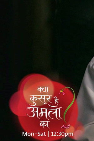 Kya Qusoor Hai Amala Ka?