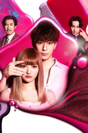 M 愛すべき人がいて