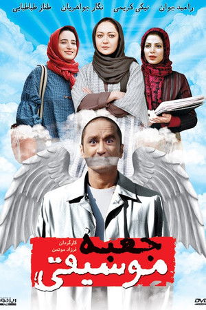 جعبه موسیقی