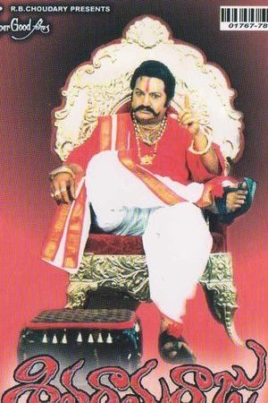 Siva Rama Raju