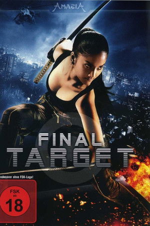 สวยซามูไร