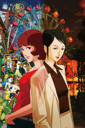 夢・2人のパプリカ