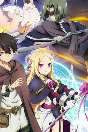 魔法使い黎明期