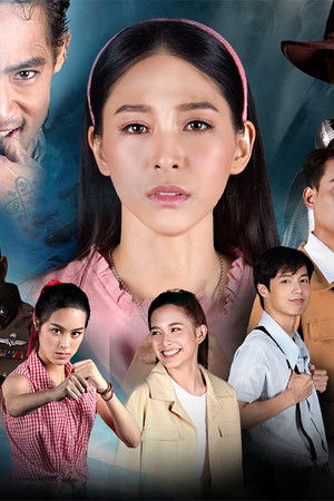 เลือดเจ้าพระยา