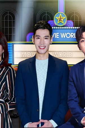 접속! 무비월드