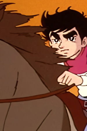 荒野の少年イサム