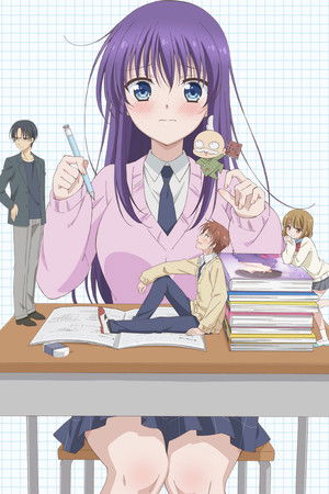 みだらな青ちゃんは勉強ができない